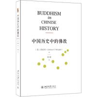 中国历史中的佛教 芮沃寿 著 常蕾 译 社科 文轩网