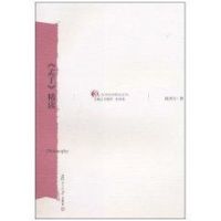 《孟子》精读 徐洪兴 著作 著 社科 文轩网