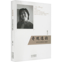 奇观逸韵 当代艺术理论与批评 胡继华 著 艺术 文轩网