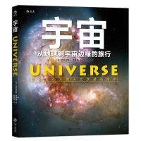 宇宙:从地球到宇宙边缘的旅行 [英]尼古拉斯?奇塔姆(Nicolas Cheetham) 著作 专业科技 文轩网