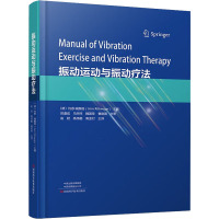 振动运动与振动疗法 (德)约恩·瑞推格 编 俞君,高伟鹏,南孟村 译 生活 文轩网