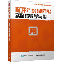西门子S7-200 SMART PLC实例指导学与用 韩相争 编 专业科技 文轩网