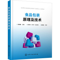 食品包装原理及技术 杨福馨 编 专业科技 文轩网