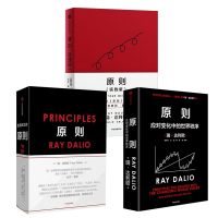 原则12+实践版 (美)瑞·达利欧(Ray Dalio) 著;刘波,綦相 译 著等 经管、励志 文轩网
