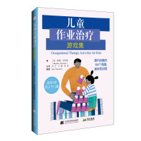 预售儿童作业治疗游戏集 (美)海德·艾泽曼(Heather Ajzenman) 著 生活 文轩网