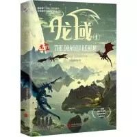 龙域 1 龙山 (英)曾凯蒂,(英)曾家伟 著 杜星苹 译 少儿 文轩网