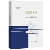 预售民法的争点(外国法学精品译丛) (日)内田贵大村敦志 著 社科 文轩网