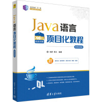 Java语言项目化教程 微课视频版 徐舒,易凡 编 大中专 文轩网