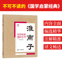 淮南子 焦金鹏 主编 著 文教 文轩网