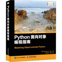 Python面向对象编程指南 (美)洛特 著 张心韬,兰亮 译 专业科技 文轩网