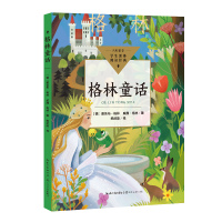 格林童话(中小学生阅读指导目录·小学)/雅各布·格林、威廉·格林著 雅各布·格林、威廉·格林著 著 文教 文轩网