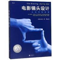 电影镜头设计:从构思到银幕(25周年纪念版) (美)史蒂夫?卡茨 著 井迎兆//王旭锋 译 艺术 文轩网