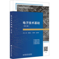 电子技术基础(第3版) 李居尚,于秀明,战荫泽 编 大中专 文轩网