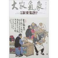 佟宝全作品 佟宝全 著;贾德江 丛书主编 著 艺术 文轩网