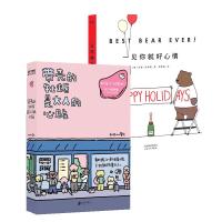 带壳的牡蛎是大人的心脏+一见你就好心情 拟泥nini 绘等 文学 文轩网