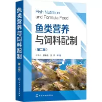 鱼类营养与饲料配制(第2版) 叶元土 等 著 专业科技 文轩网