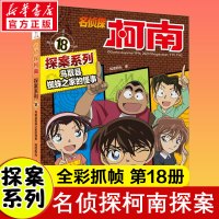 鸟取县蜘蛛之家的怪事 知信阳光 编 少儿 文轩网