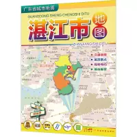广东省城市地图 湛江市地图 详查版 广东省地图出版社 文教 文轩网