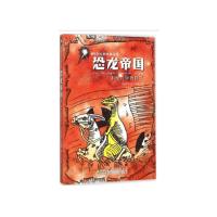科学惊奇故事丛书·恐龙帝国·2预言中的猎手 [加]罗伯特·J·索耶 著 少儿 文轩网