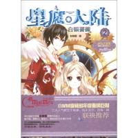 白银蔷薇 彭柳蓉 著作 少儿 文轩网