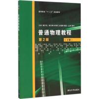 普通物理教程 魏京花 主编 著作 大中专 文轩网