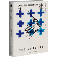 学徒 (美)苔丝·格里森 著 王冉 译 文学 文轩网