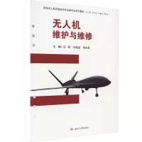 无人机维护与维修 王旭,冯成龙,李志异 编 大中专 文轩网