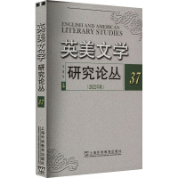 英美文学研究论丛 37 李维屏 编 文学 文轩网