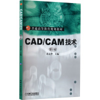 CAD/CAM技术 第2版 葛友华 编 大中专 文轩网