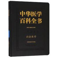 社会医学/中华医学百科全书 李鲁 著 生活 文轩网