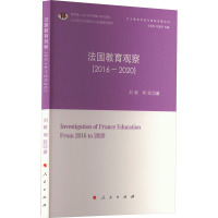 法国教育观察(2016-2020) 刘敏,周政 著 文教 文轩网