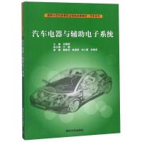 汽车电器与辅助电子系统/余春晖 编者:余春晖 著 著 大中专 文轩网