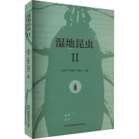 湿地昆虫 2 黄安平,牛耕耘,何建云 编 专业科技 文轩网