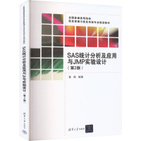 SAS统计分析及应用与JMP实验设计(第2版) 黄燕 编 大中专 文轩网
