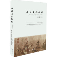 中国文化概论(中英双语版) 赵春娥,达娃央宗 著 (美)狄志良,达娃央宗 译 大中专 文轩网