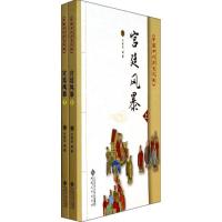 宫廷风暴 叶秀松 编著 著作 社科 文轩网