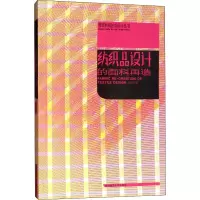 纺织品设计的面料再造 王庆珍 著 大中专 文轩网