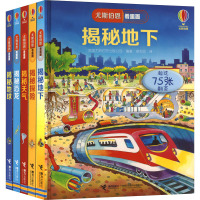尤斯伯恩看里面:神奇的地球篇(全5册) 英国尤斯伯恩出版公司 编 褚秀丽 译 少儿 文轩网