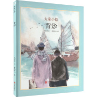 背影 朱自清 著 核桃仙人 绘 少儿 文轩网