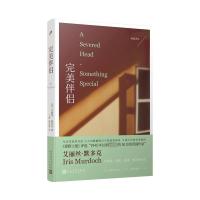 完美伴侣(桂冠译丛) 艾丽丝•默多克 著 丁骏 程佳唯 译 文学 文轩网