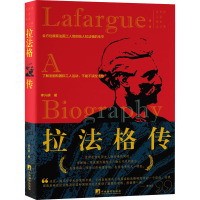 拉法格传 李兴耕 著 社科 文轩网