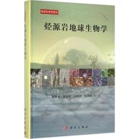 烃源岩地球生物学 谢树成 等 著 专业科技 文轩网