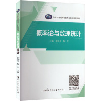 概率论与数理统计 邓敏英,陈芸主编 著 邓敏英,陈芸 编 大中专 文轩网