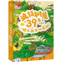 疯狂树屋39层(上) 很久很久以前机 (澳)安迪·格里菲斯 著 王梦达 译 (澳)特里·丹顿 绘 少儿 文轩网