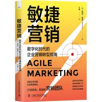 预售敏捷营销 : 数字化时代的企业营销转型指南 [英]尼尔.珀金(Neil Perkin) 著 经管、励志 文轩网