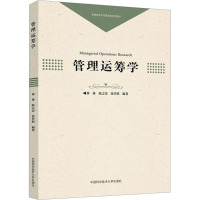 管理运筹学 林林,陈之荣,张孝琪 编 大中专 文轩网