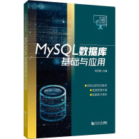 MySQL数据库基础与应用 陈玉勇 编 大中专 文轩网