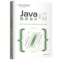 Java程序设计 微课版 姜枫 等 编 大中专 文轩网