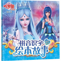 唤醒金狮之力 精英动漫 著 书童文化 编 少儿 文轩网