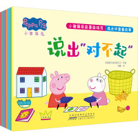 小猪佩奇故事游戏书 成长中重要的事(全10册) 英国娱乐壹有限公司 著 孙鹏 译 少儿 文轩网